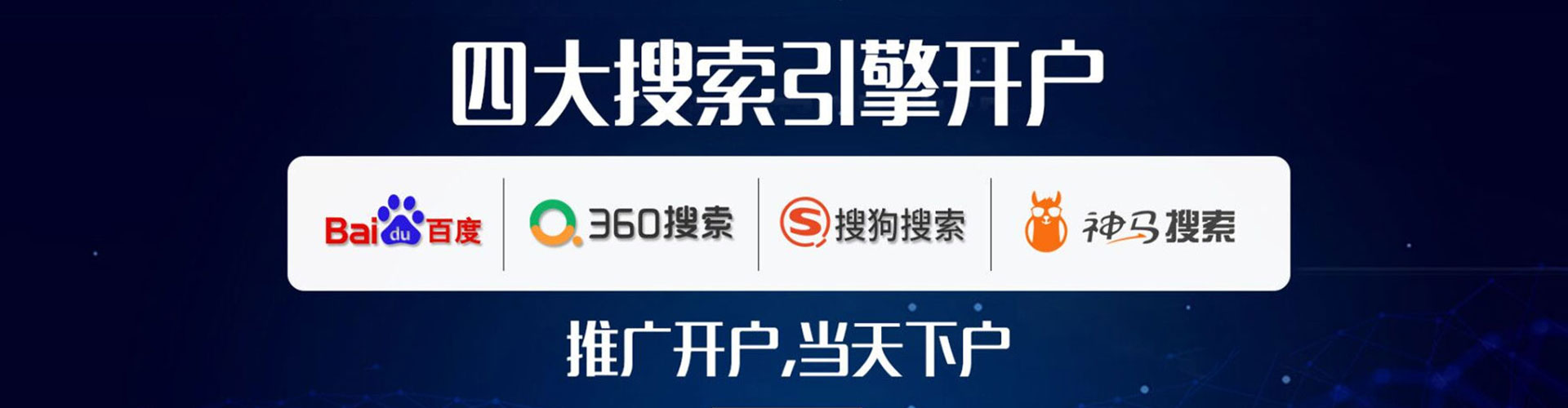柯坪百度搜索推广