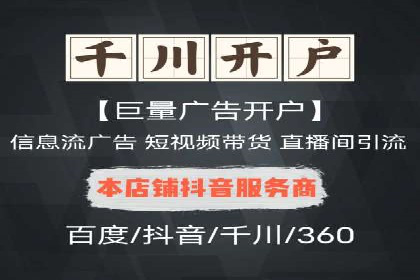 信息流广告投放案例：跨平台投放策略解析